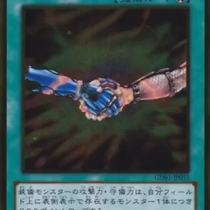Yu-Gi-Oh! GDB1 United We Stand