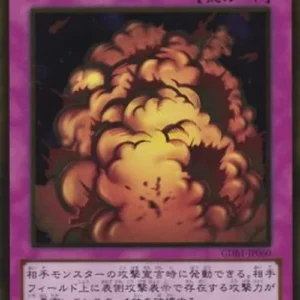 Yu-Gi-Oh! GDB1 Widespread Ruin