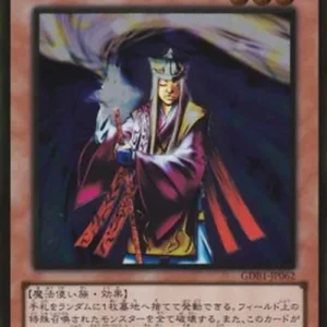 Yu-Gi-Oh! GDB1 Jowgen the Spiritualist