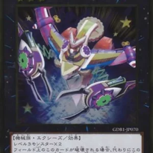 Yu-Gi-Oh! GDB1 Wind-Up Zenmaines