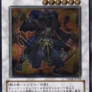 Yu-Gi-Oh! TDGS-JP Goyo Guardian (V.2 - Ultimate Rare)