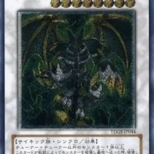 Yu-Gi-Oh! TDGS-JP Thought Ruler Archfiend (V.2 - Ultimate Rare)