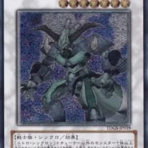 Yu-Gi-Oh! TDGS-JP Nitro Warrior (V.2 - Ultimate Rare)