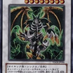 Yu-Gi-Oh! TDGS-JP Thought Ruler Archfiend (V.1 - Ultra Rare)