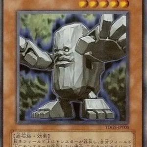 Yu-Gi-Oh! TDGS-JP Big Piece Golem