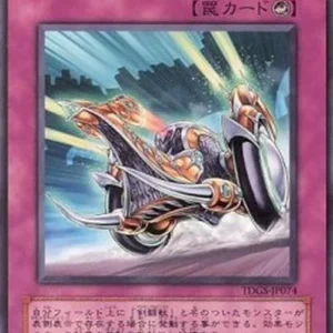 Yu-Gi-Oh! TDGS-JP Gladiator Beast War Chariot
