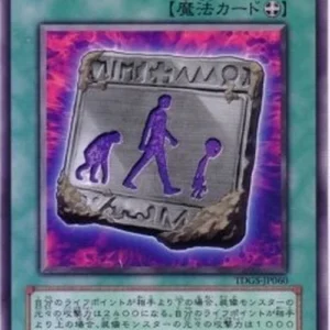 Yu-Gi-Oh! TDGS-JP Unstable Evolution