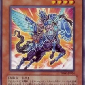 Yu-Gi-Oh! TDGS-JP Gladiator Beast Equeste