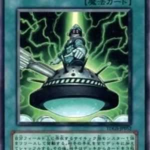 Yu-Gi-Oh! TDGS-JP Psi-Impulse