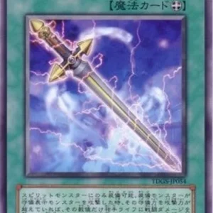 Yu-Gi-Oh! TDGS-JP Sword of Kusanagi