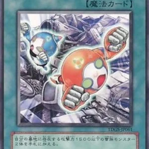 Yu-Gi-Oh! TDGS-JP Recycling Batteries