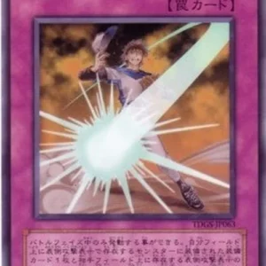 Yu-Gi-Oh! TDGS-JP Equip Shot
