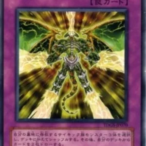 Yu-Gi-Oh! TDGS-JP Psychic Overload