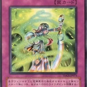 Yu-Gi-Oh! TDGS-JP Psychic Rejuvenation