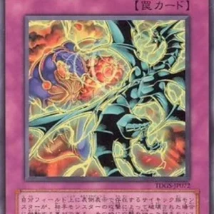 Yu-Gi-Oh! TDGS-JP Telepathic Power