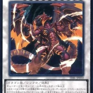 Yu-Gi-Oh! TDIL-JP Tyrant Red Dragon Archfiend (V.3 - Ultimate Rare)