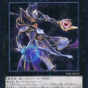 Yu-Gi-Oh! TDIL-JP Ebon High Magician (V.3 - Ultimate Rare)