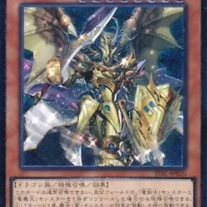 Yu-Gi-Oh! TDIL-JP Master Peace, the True Dracoslayer (V.3 - Ultimate Rare)