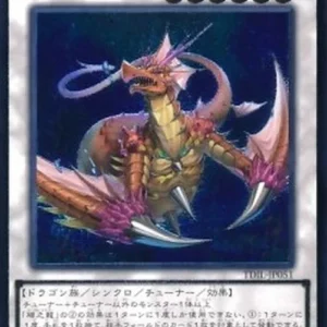 Yu-Gi-Oh! TDIL-JP Coral Dragon (V.3 - Ultimate Rare)