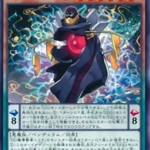 Yu-Gi-Oh! TDIL-JP D/D Savant Nikola