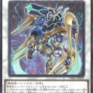 Yu-Gi-Oh! TW01 Arms of Genex Return Zero (V.1 - Common)