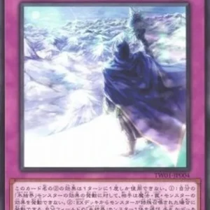 Yu-Gi-Oh! TW01 Frozen Domain of the Ice Barrier (V.1 - Common)