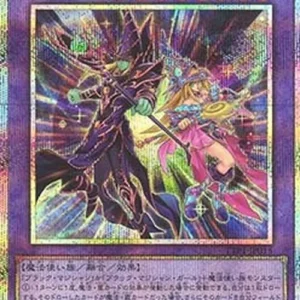 Yu-Gi-Oh! TTP1 The Dark Magicians (V.2 - Starlight Rare)