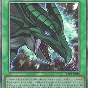 Yu-Gi-Oh! TTP1 The Eye of Timaeus (V.2 - Ultimate Rare)