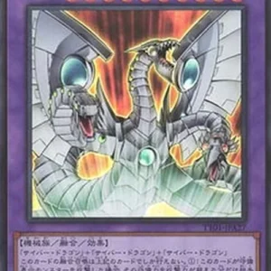 Yu-Gi-Oh! TT01 Cyber End Dragon