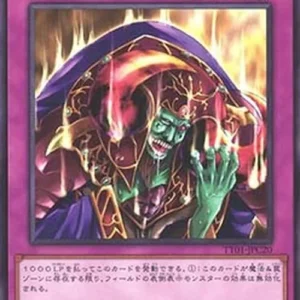 Yu-Gi-Oh! TT01 Skill Drain
