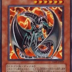 Yu-Gi-Oh! TAEV-JP Chthonian Emperor Dragon (V.1 - Ultra Rare)
