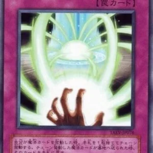 Yu-Gi-Oh! TAEV-JP Spell Reclamation