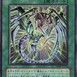 Yu-Gi-Oh! TAEV-JP Cyberdark Impact!