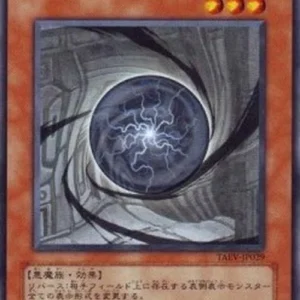 Yu-Gi-Oh! TAEV-JP Gravitic Orb