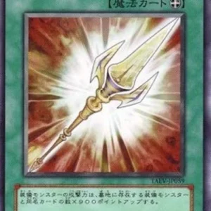 Yu-Gi-Oh! TAEV-JP Phalanx Pike