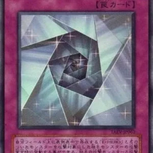 Yu-Gi-Oh! TAEV-JP Mirror Gate (V.1 - Ultra Rare)