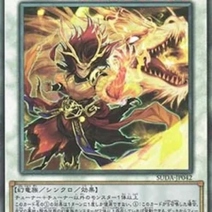 Yu-Gi-Oh! SUDA-JP Tenyi Spirit - Mula Adhara (V.4 - Ultimate Rare)