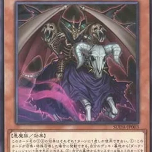 Yu-Gi-Oh! SUDA-JP Evil HERO Infernal Rider