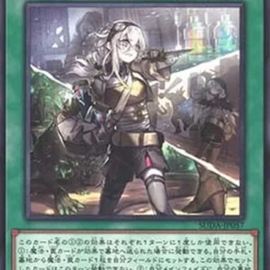 Yu-Gi-Oh! SUDA-JP Like the Diabell