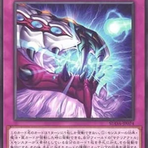 Yu-Gi-Oh! SUDA-JP Materiactor Critical