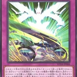 Yu-Gi-Oh! SUDA-JP Speedroid Clear Wing Wonder