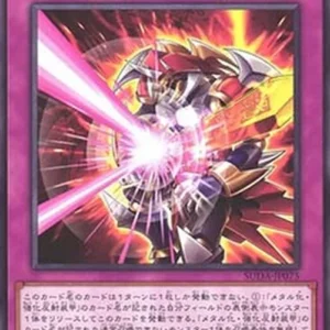 Yu-Gi-Oh! SUDA-JP Flame Coating Metalmorph