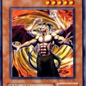 Yu-Gi-Oh! SC Lesser Fiend