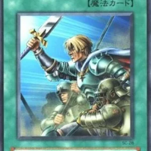 Yu-Gi-Oh! SC Reinforcement of the Army