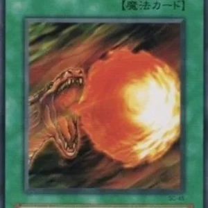 Yu-Gi-Oh! SC Dragon's Gunfire