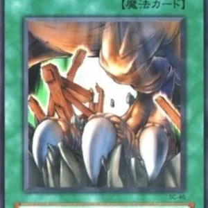 Yu-Gi-Oh! SC Stamping Destruction