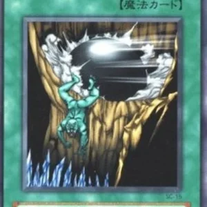 Yu-Gi-Oh! SC Double Snare