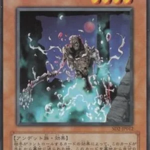 Yu-Gi-Oh! SD2-JP Regenerating Mummy