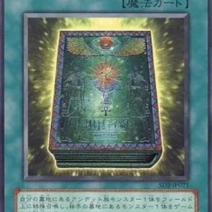Yu-Gi-Oh! SD2-JP Book of Life