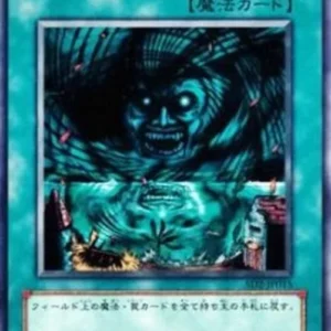 Yu-Gi-Oh! SD2-JP Giant Trunade
